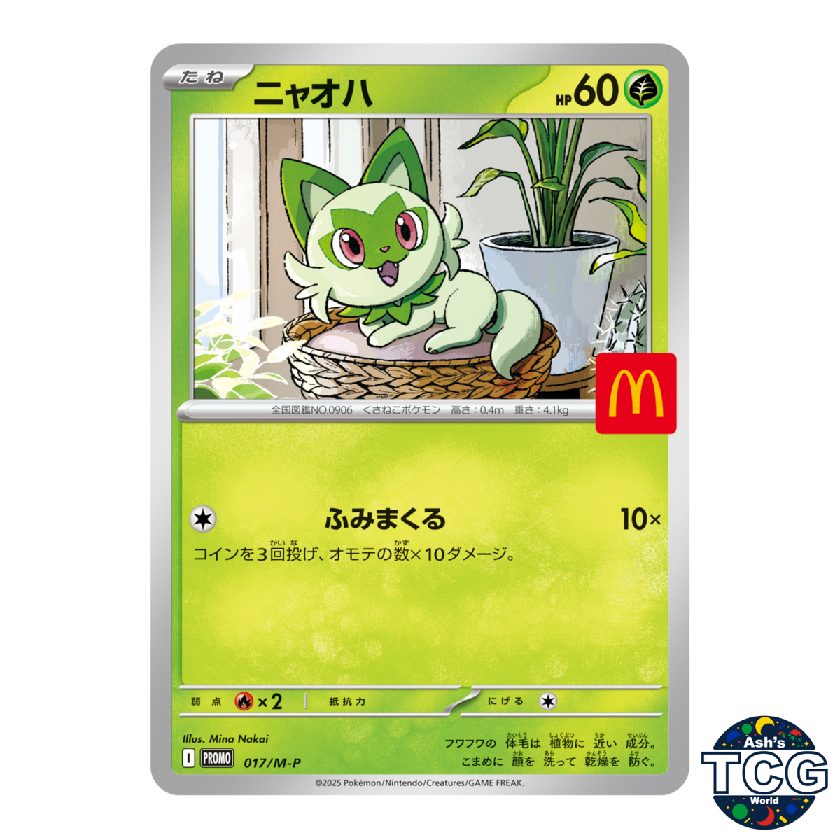 【二度とない！絶版】McDonald’s Pokémon promo Cards Pikachu 020/M-P McDonald's Promo 2025 - Pokemon Card Japanese MEGA