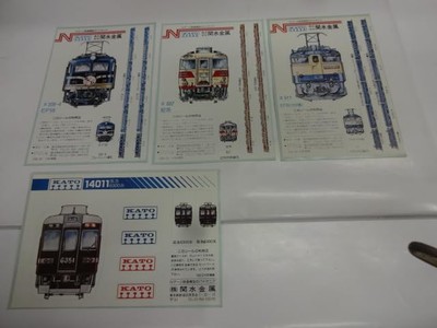 9 Original Artikel!? KATO Auto Koffer Aufkleber Set