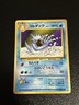 Pokémon TCG Golduck Fossil Japanese Vintage
