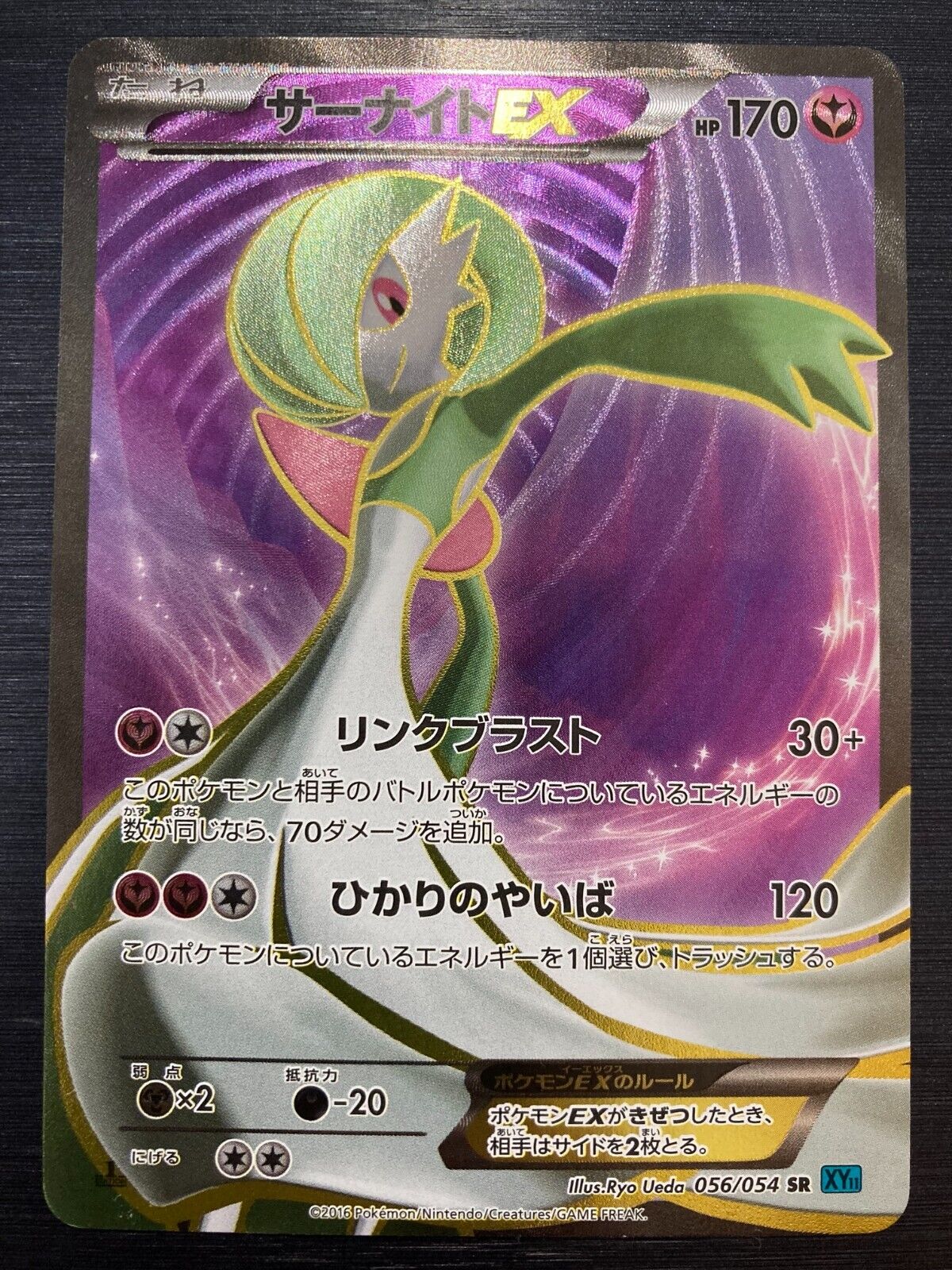 Auction Prices Realized Tcg Cards 2016 Pokemon XY Steam Siege Full Art/M Gardevoir  EX