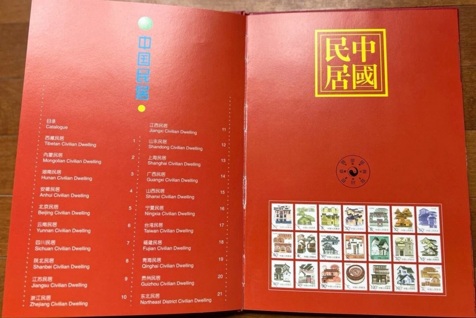 CHINESE CIVILIAN DWELLINGS MNH 1986-1991 Stamp 24 pages album (21 stamps) - Image 2 of 4