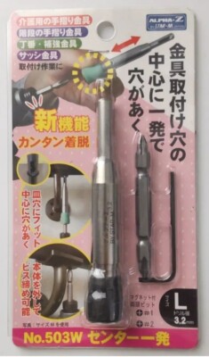 STAR-M  CENTERING GUIDE HINGE DRILL WITH BIT SET (DRILL 3.2mm) 503W-L