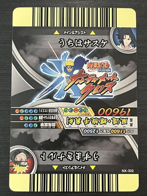 NX-302 Uchiha Sasuke Uzumaki Naruto Ultimate Cross Data Carddass