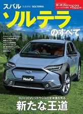 4779646057 Japanese Car Magazine Motor Fan New Model #622 Subaru Solterra Toyota