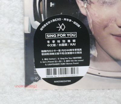 CD EXO SING FOR YOU カイ 台湾盤 韓国 中国 CD 新品未開封