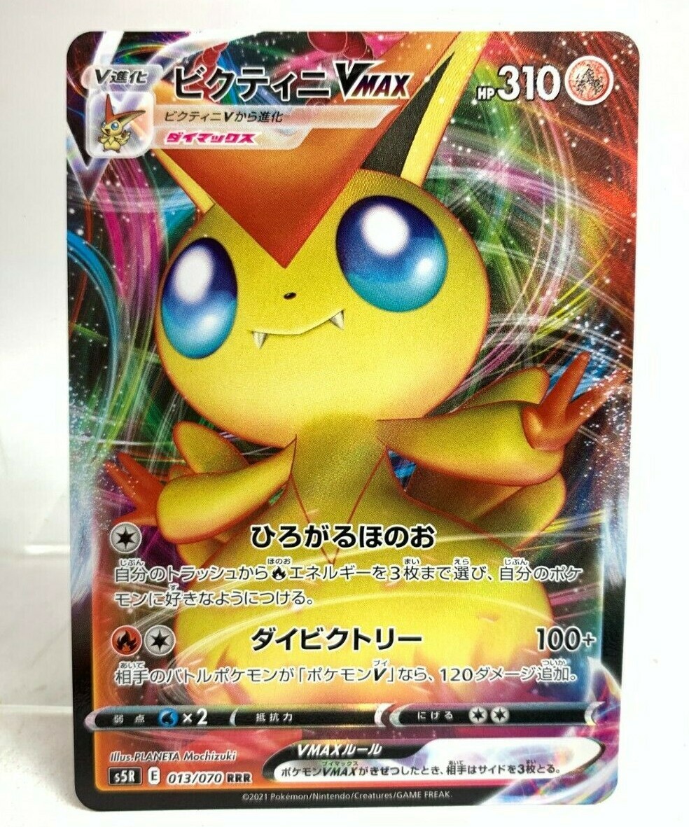 きか♪5点＊星柄ボーダー.19 Pokemon Card Victini V max s5r 013/070 RRR JAPAN EDITION | eBay