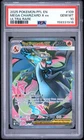 2025 POKEMON PFL EN-PHANTASMAL FLAMES ULTRA RARE #109 MEGA CHARIZARD X EX PSA 10