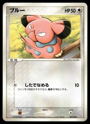Snubbull 007/016 Feraligatr Half Deck Japanese Non Holo