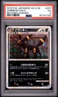 2010 POKEMON JAPANESE REVIVING LEGENDS #037 UMBREON-HOLO PSA 3