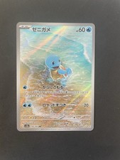 Squirtle 170/165 Sv2a: Pokemon Card 151 Holo (Japanese) for sale