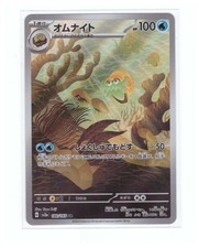 Omanyte 180/165 Sv2a: Pokemon Card 151 Holo (Japanese) for sale