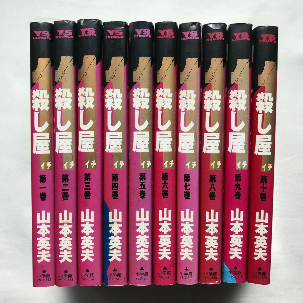 Koroshiya Ichi The Killer Comics Vol.1-10 Complete set Manga