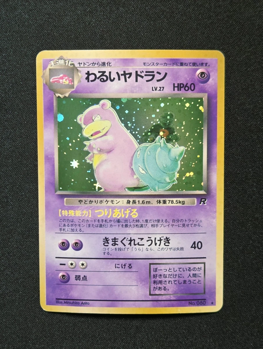 Dark Slowbro Pokémon TCG Cards for sale | eBay