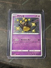 Dedenne #250 Prices | Pokemon Japanese Shiny Star V | Pokemon Cards