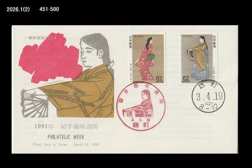 Art,Painting,Folkways,Costume,Japan 1991 FDC,Cover,Philatelic Week