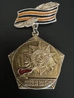 WW2 Soviet Russian Medal Badge for Protecting War Memorials USSR Military Award