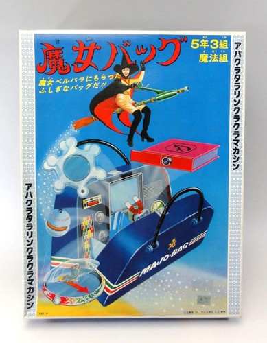 5 Nen 3 Kumi Magical Class Magical Bag Model Kit 70 S Bandai Japan Ebay