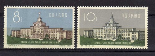 China : 1961 ( People´s Revolutionary Militar Museum ) New ( MLH )
