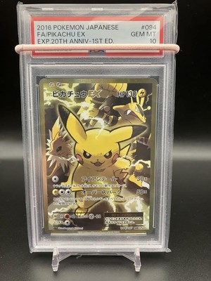 psa10 ピカチュウEX SR CP6 20th Anniversary ピカチュウEX SR 20th 1ed PSA10 ポケモンカード CP6 - メルカリ