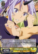 Weiss Schwarz reincarnated.