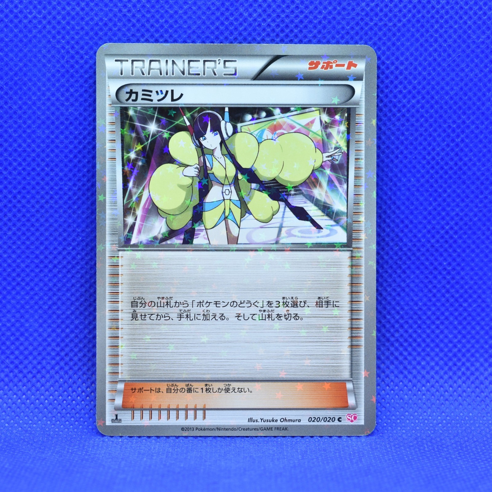 Pokemon Japanese 1ED Elesa Shiny Collection C Holo 020/020 NM/Mint