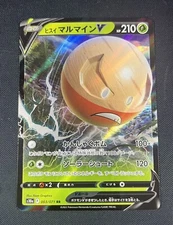 Hisuian Electrode V 003/071 Pokemon JPN Holo Double Rare Dark Phantasma s10a