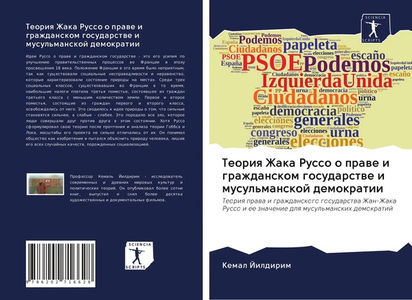 Kemal Jildirim | Teoriq Zhaka Russo O Prawe I Grazhdanskom Gosudarstwe I...-image