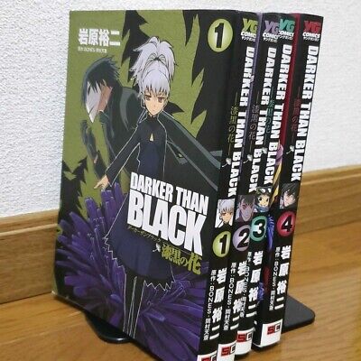 DARKER THAN BLACK Shikkoku no Hana 1-4 Complet set Manga Comics Yuji Iwahara