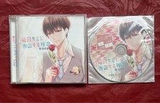 Situation CD The reason why I confess to you every day Store bonus Stella Worth