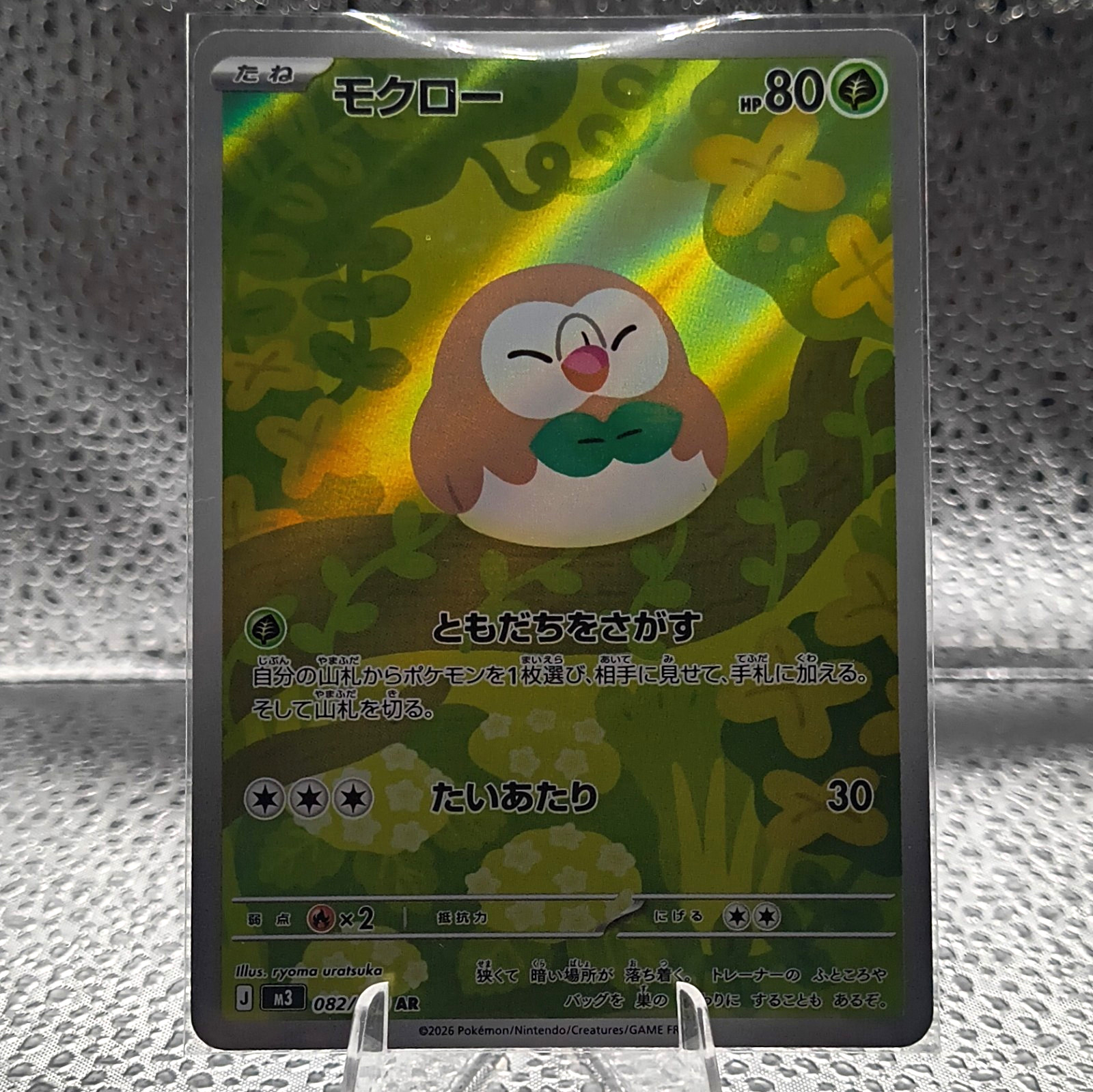 Pokemon TCG Rowlet M3 Art Rare Holo JP #082/080 2026 HP 80