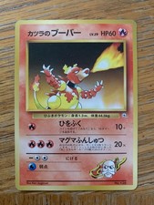 1996 Nintendo Japanese Pokémon Card Blaine’s Magmar - Gym Challenge #126 Base
