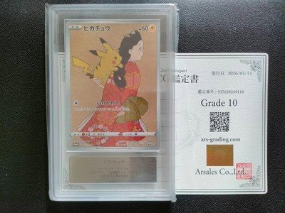 Pikachu - 227/S-P 227/S-P SWSH: Sword & Shield Promo Cards Regular