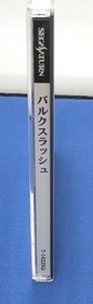 Hudson Bulk Slash Satakore Edition Sega Saturn Game Used
