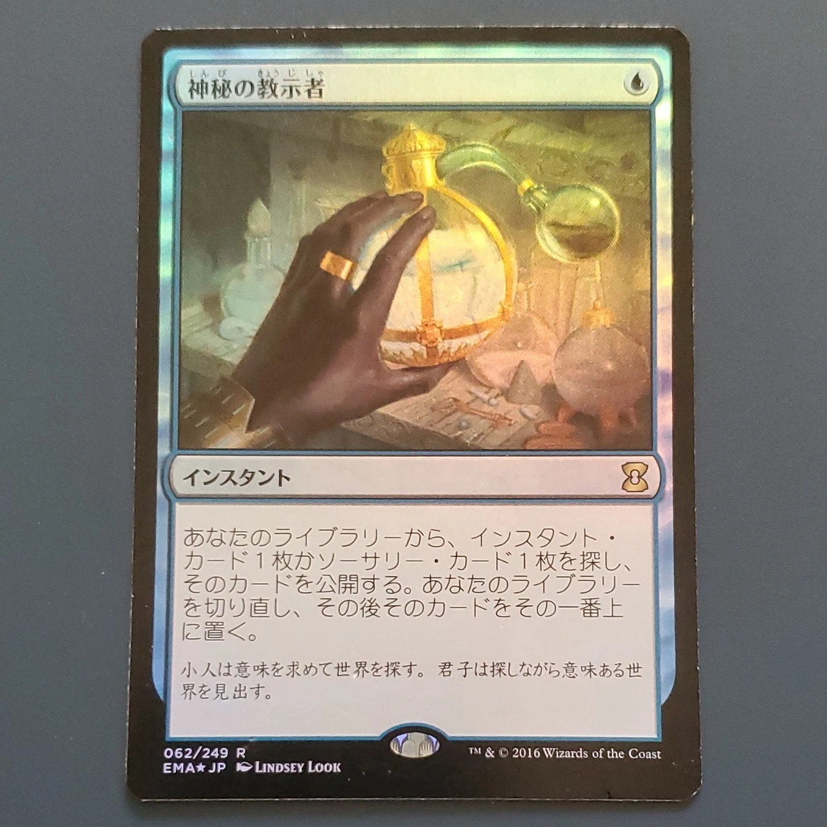 Magic: The Gathering Individual Trading Card Games in Japanese for