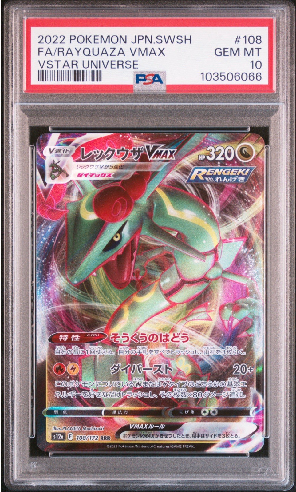 POKEMON JAPANESE SWORD & SHIELD VSTAR UNIVERSE FULL ART/RAYQUAZA VMAX PSA 10