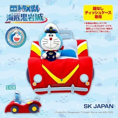 Used: Tissue Box Doraemon 2026 Movie - SK JAPAN pr03191