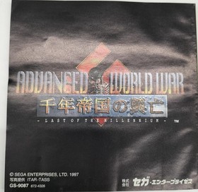 SEGA Advanced World War: Rise and Fall of the Millennial Empire Sega Saturn Soft