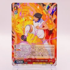 Kojiro Hyuga Captain Tsubasa Weiss Schwarz TCG Japanese Card W118-059 RR C59