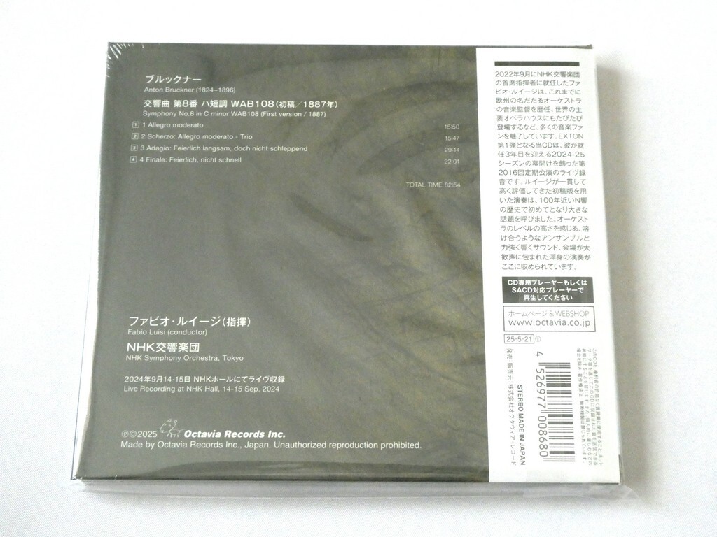 Fabio Luisi NHK Symphony Orchestra Bruckner Symphony No. 8