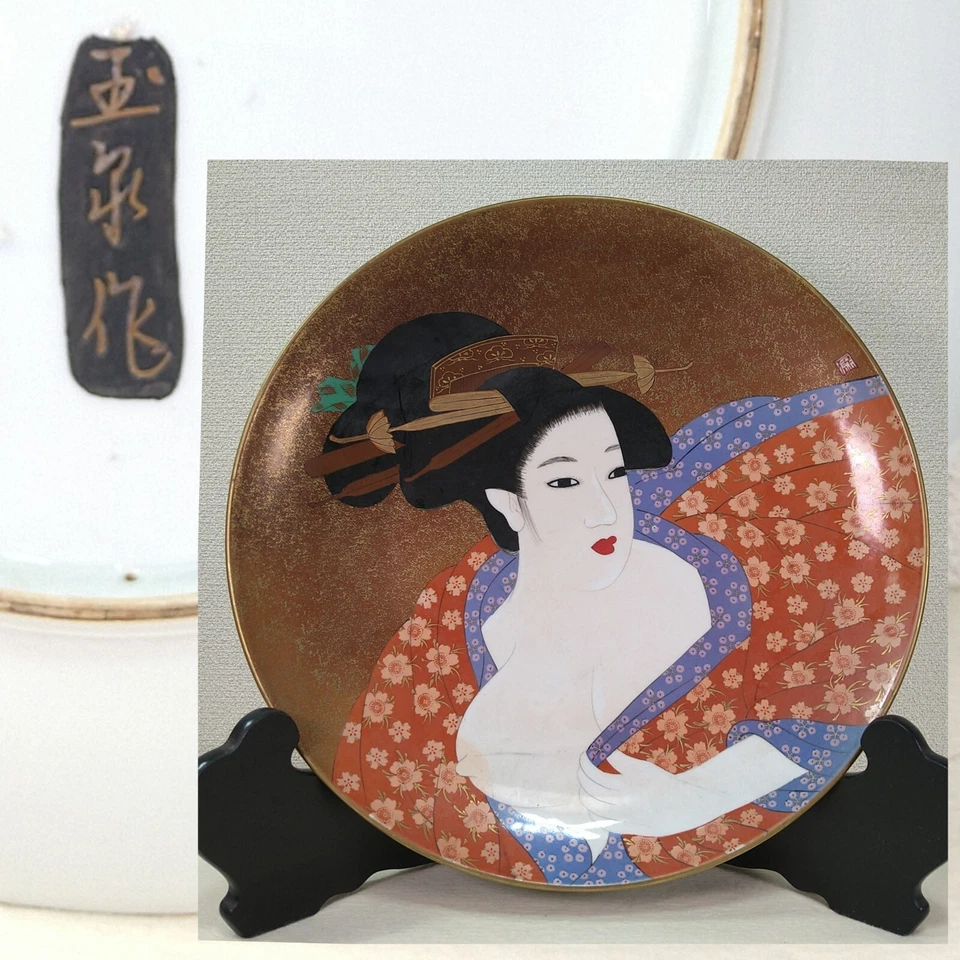 Plato de porcelana japonés Arita Ware 17,91 pulgadas Shunga Geisha de Gyokusen Meiji Foto 2 de 4