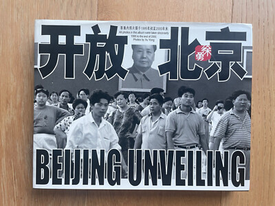 Beijing Unveiling by Xu Yong Rare Photography Book China 1st Edition 2001 HBDJ