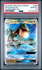 2018 POKEMON JPN SUN & MOON ULTRA SHINY GX #098 RAYQUAZA GX PSA 10
