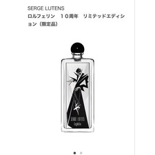 L'Orpheline Edition Limitée Serge Lutens perfume - a new