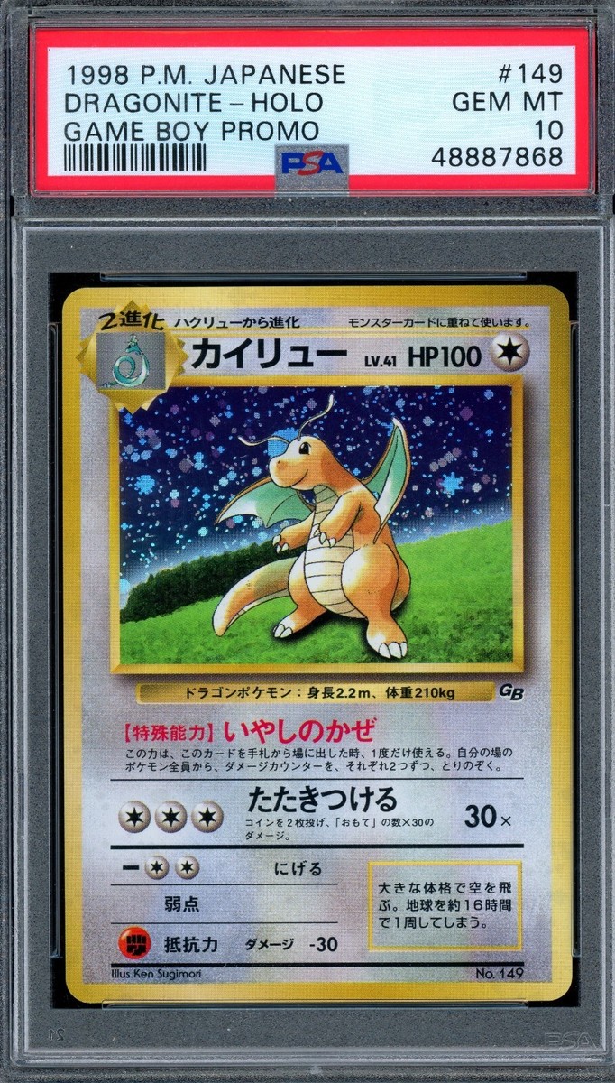 PSA 10 Pokemon 1998 Pokemon Japanese Game Boy Promo PSA 10 Pokemon 1998 Pokemon Japanese Game Boy Promo