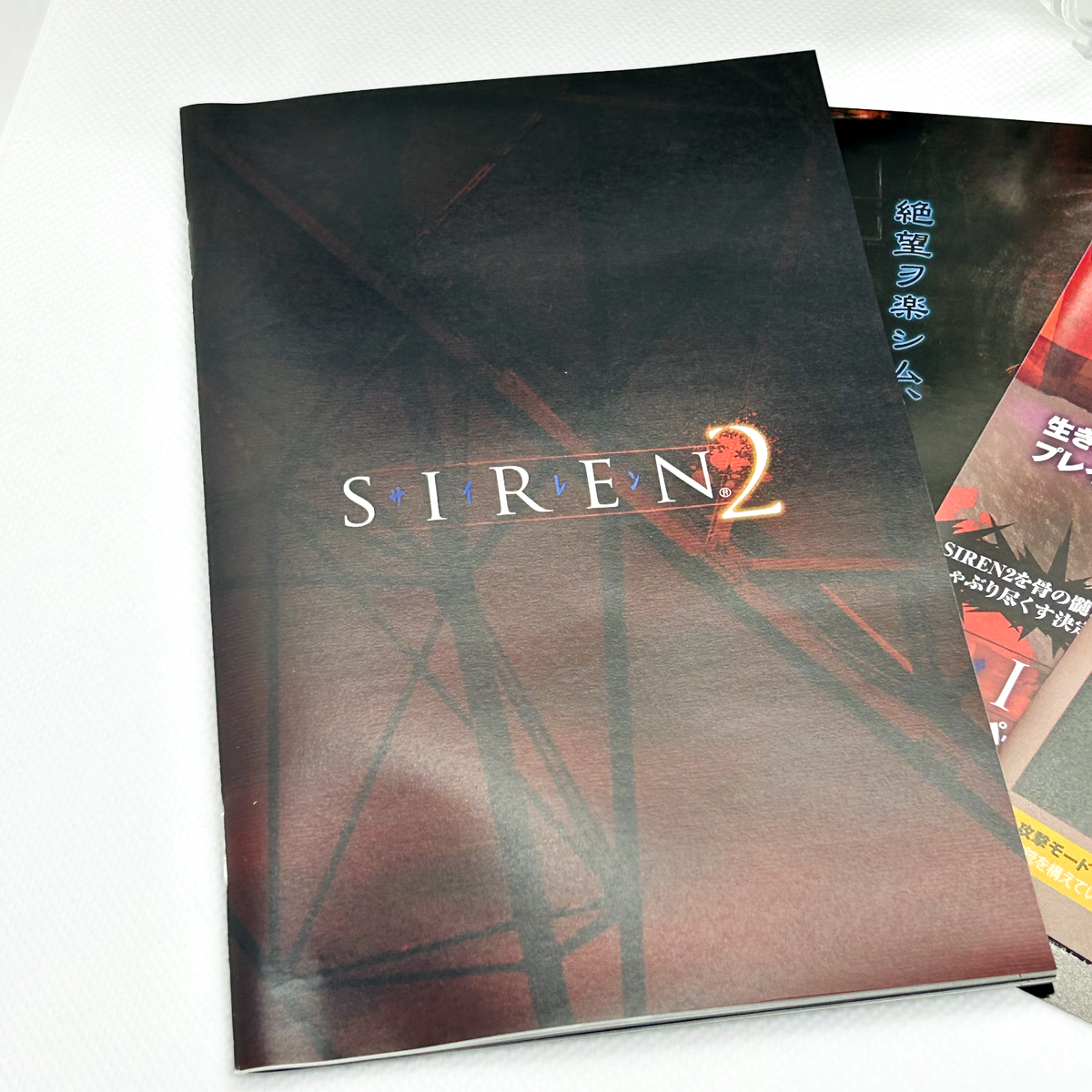 Siren - PlayStation 2 - Version Import Japon - Très Bon état - Boîte Complète