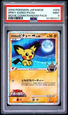 ギザみみピチューM [009/022](ランダムパック2009) psa6 Spiky-eared Pichu M 009/022 Movie Commemoration Random Pack Holo