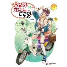 Useful Drawing Guide For Character Drawing 유용한 드로잉 Korean Book