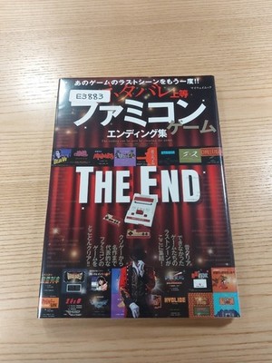E3883 Famicom Ending Strategy Suzu Q3