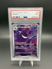 2025 POKEMON SIMPLIFIED CHINESE CBB3 C 0307/07 GENGAR PSA 9