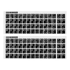 Arabic-French Keyboard Stickers Glossy Black Background W White Lettering 2Pcs